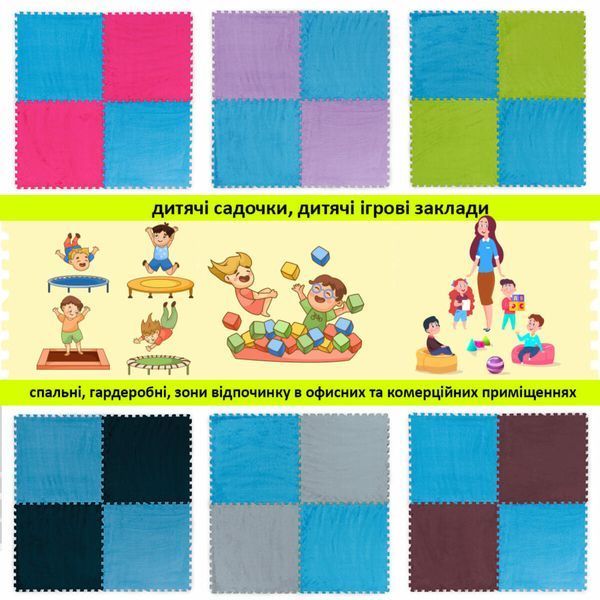 Підлога-пазл плюшевий 60х60х1см Блакитний (D) SW-00002091 SW-00002091 фото
