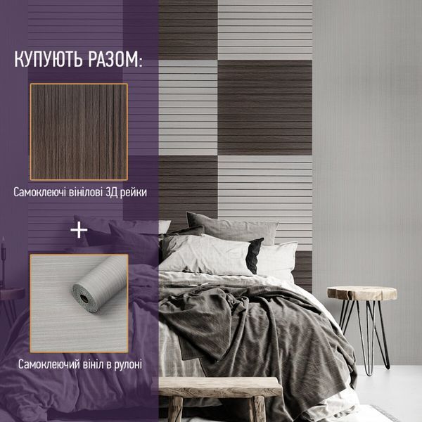 Покриття вінілове самоклеюче 3D рейки 600х600х2,8мм SW-00003245 SW-00003245 фото