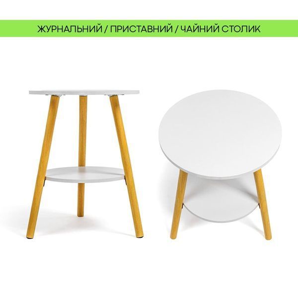 Столик журнальний двоярусний 40х40х52,5см Білий SW-00003364 991944793 фото